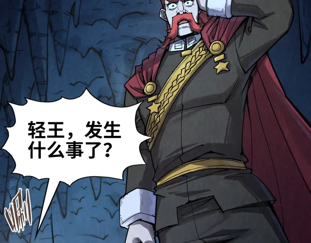 第218话 梦白突破 第6页