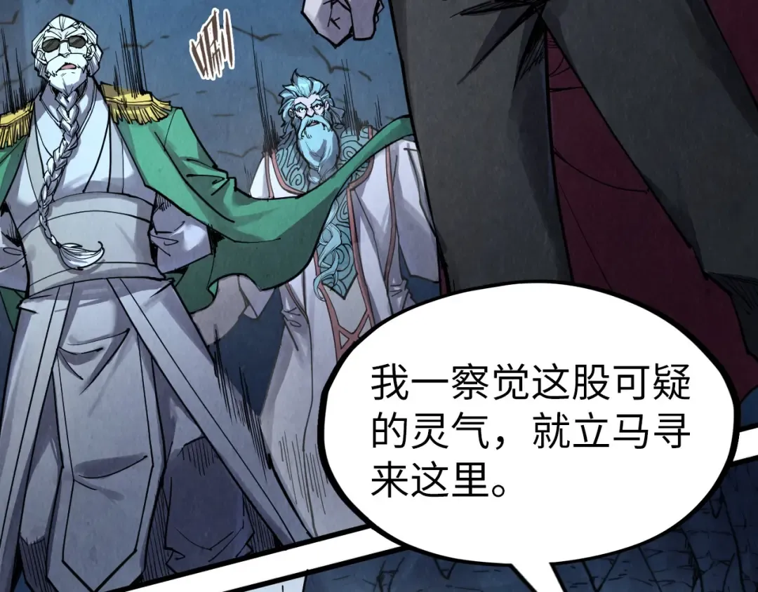 第218话 梦白突破 第7页