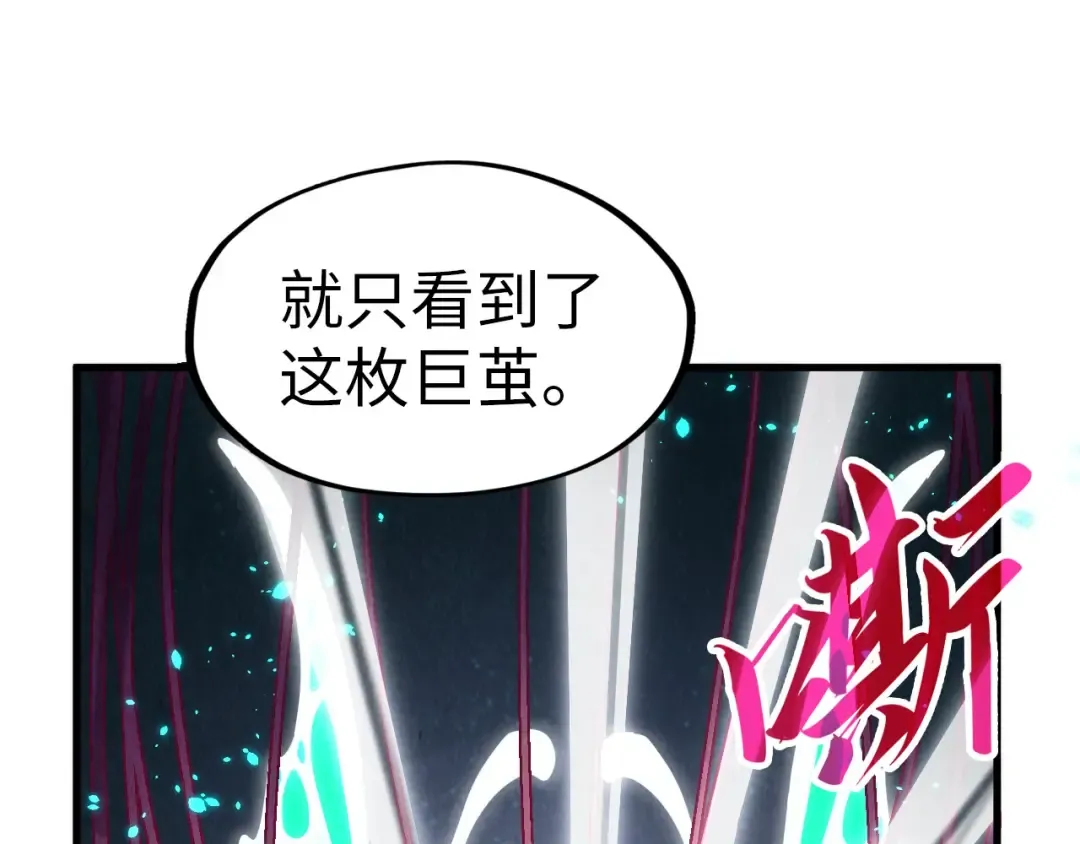 第218话 梦白突破 第9页