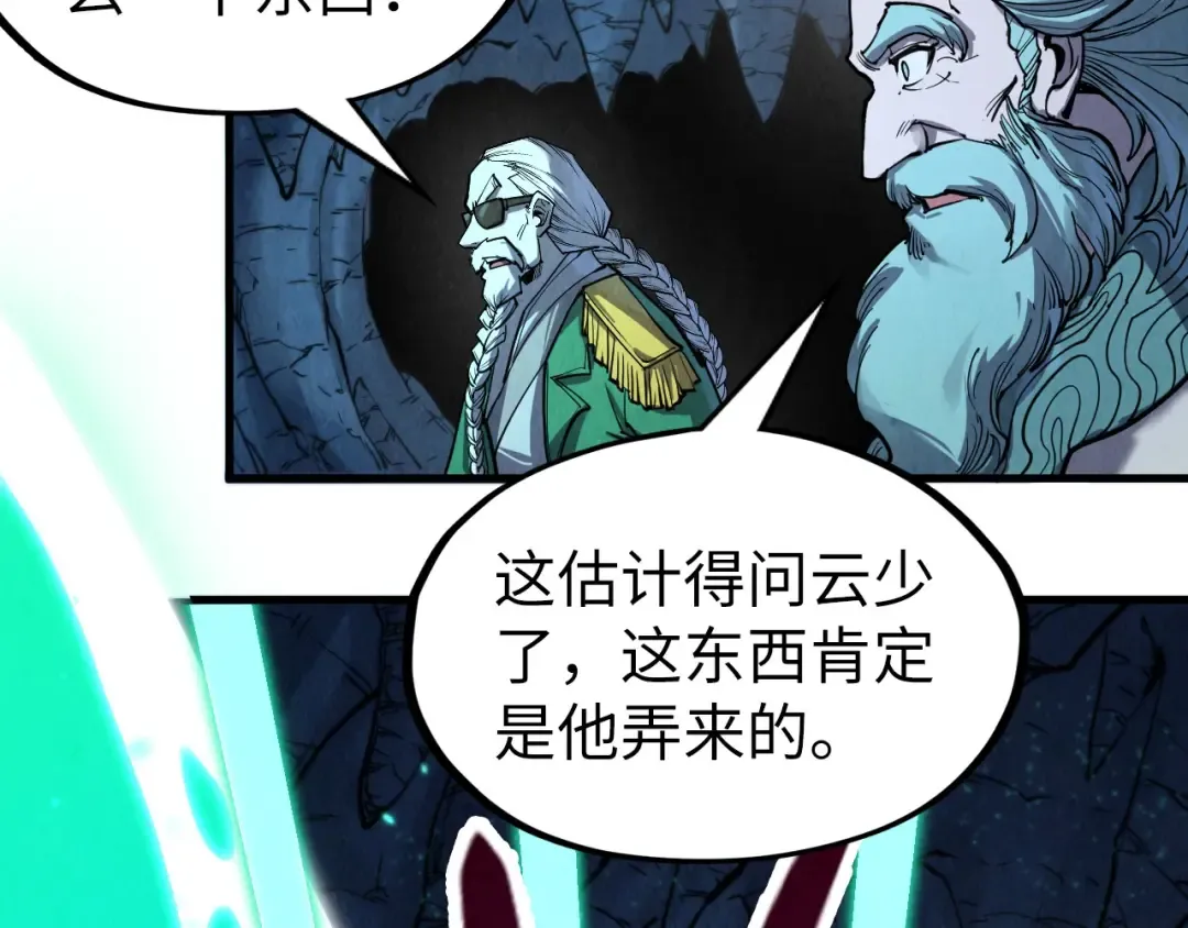 第218话 梦白突破 第12页