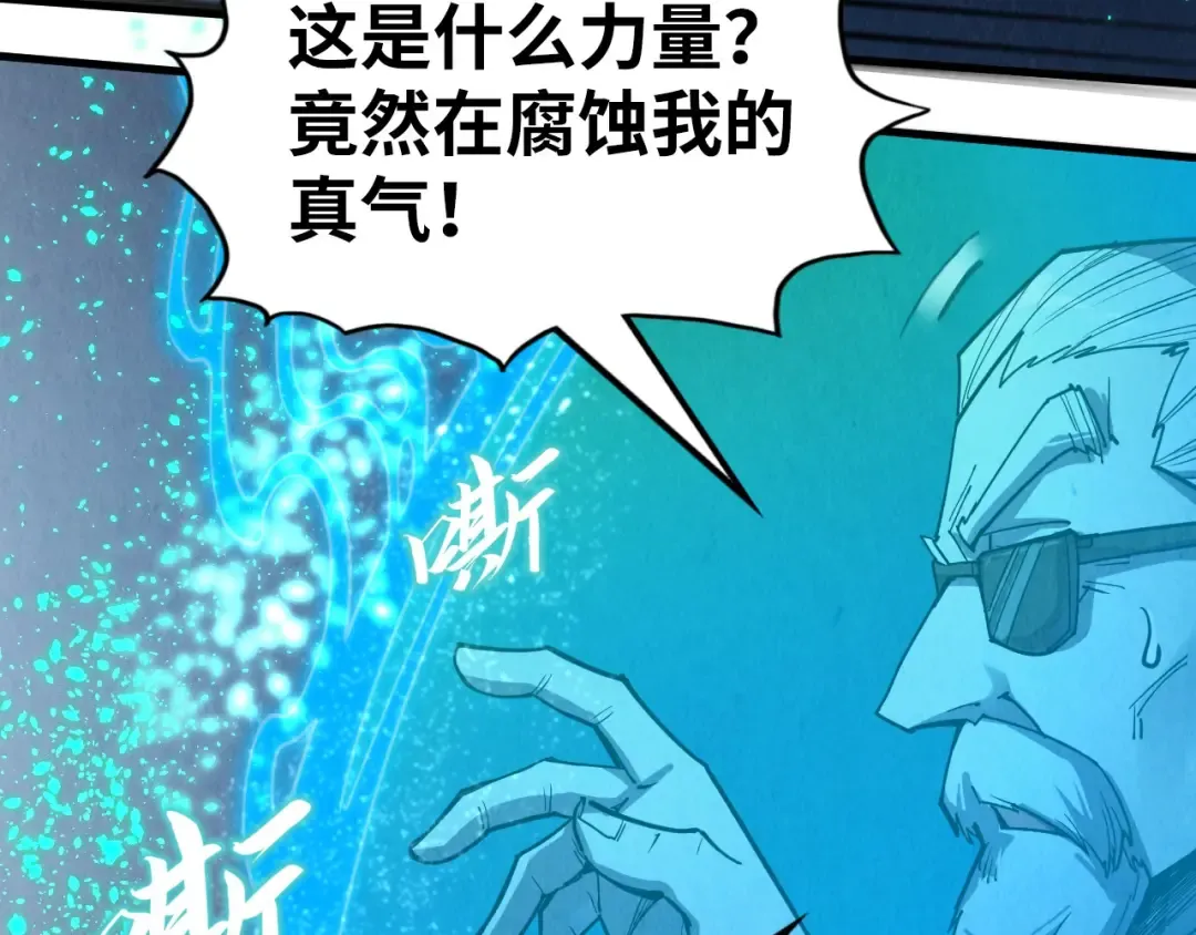 第218话 梦白突破 第18页