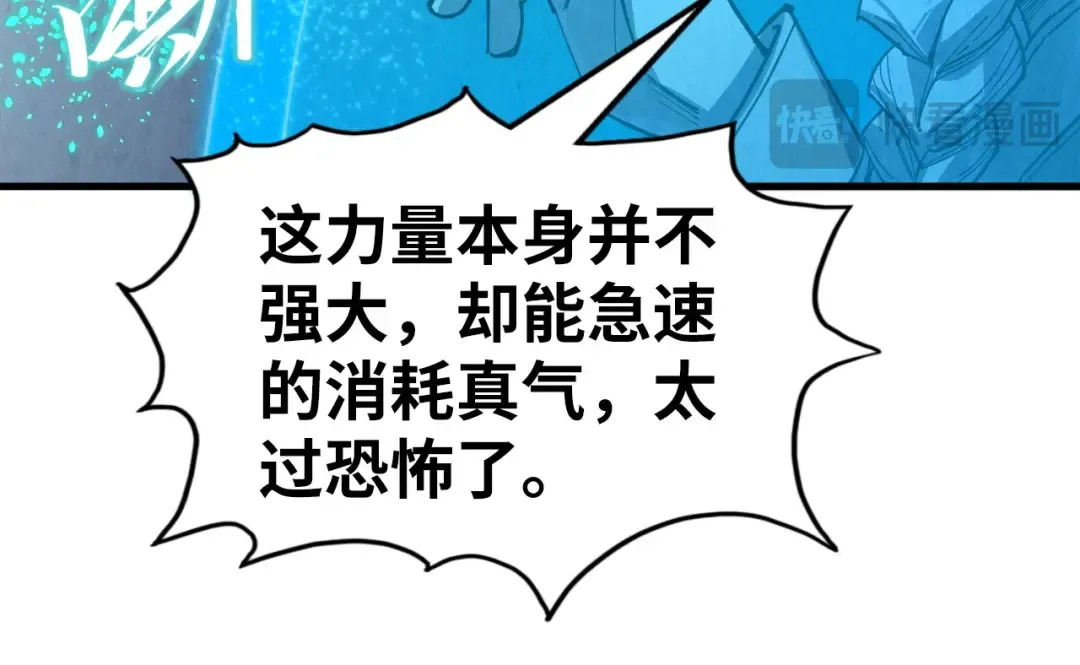 第218话 梦白突破 第19页