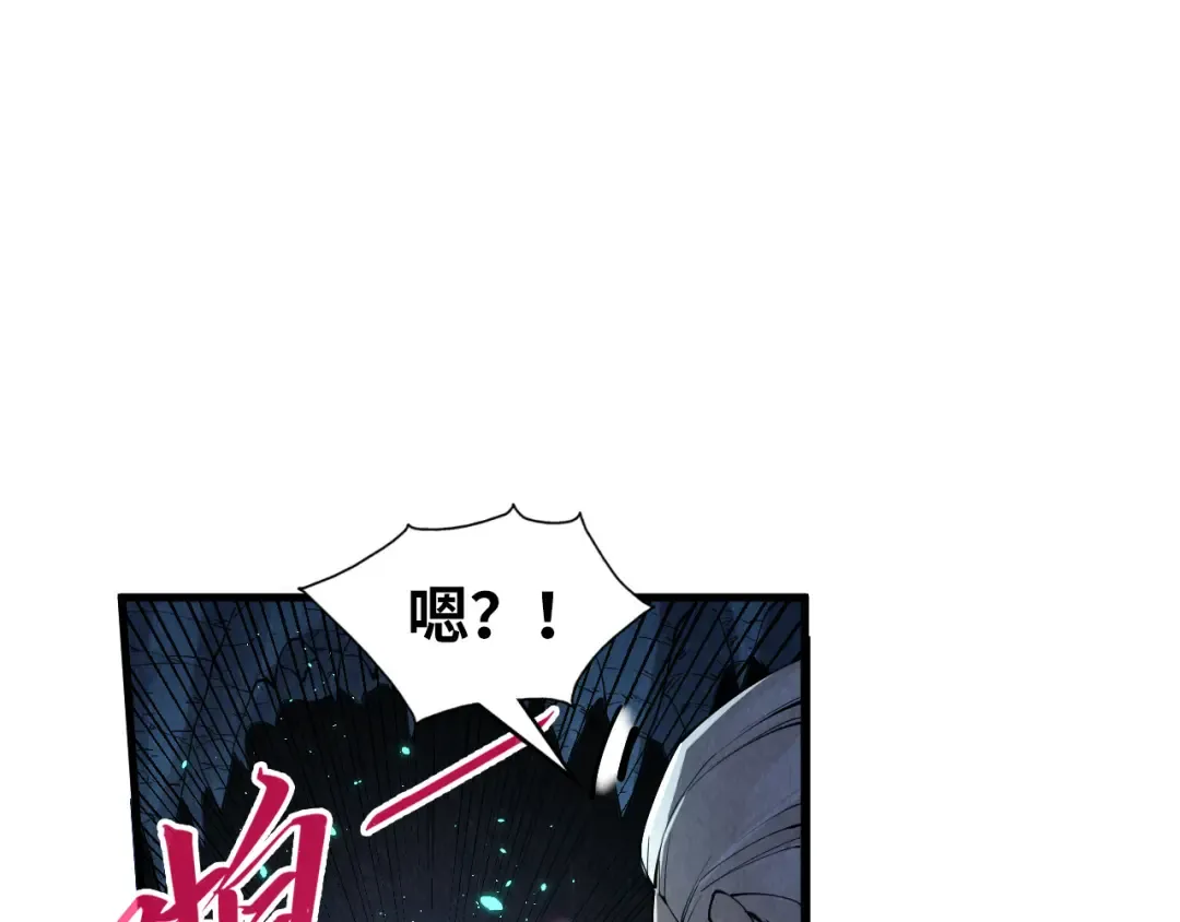 第218话 梦白突破 第20页