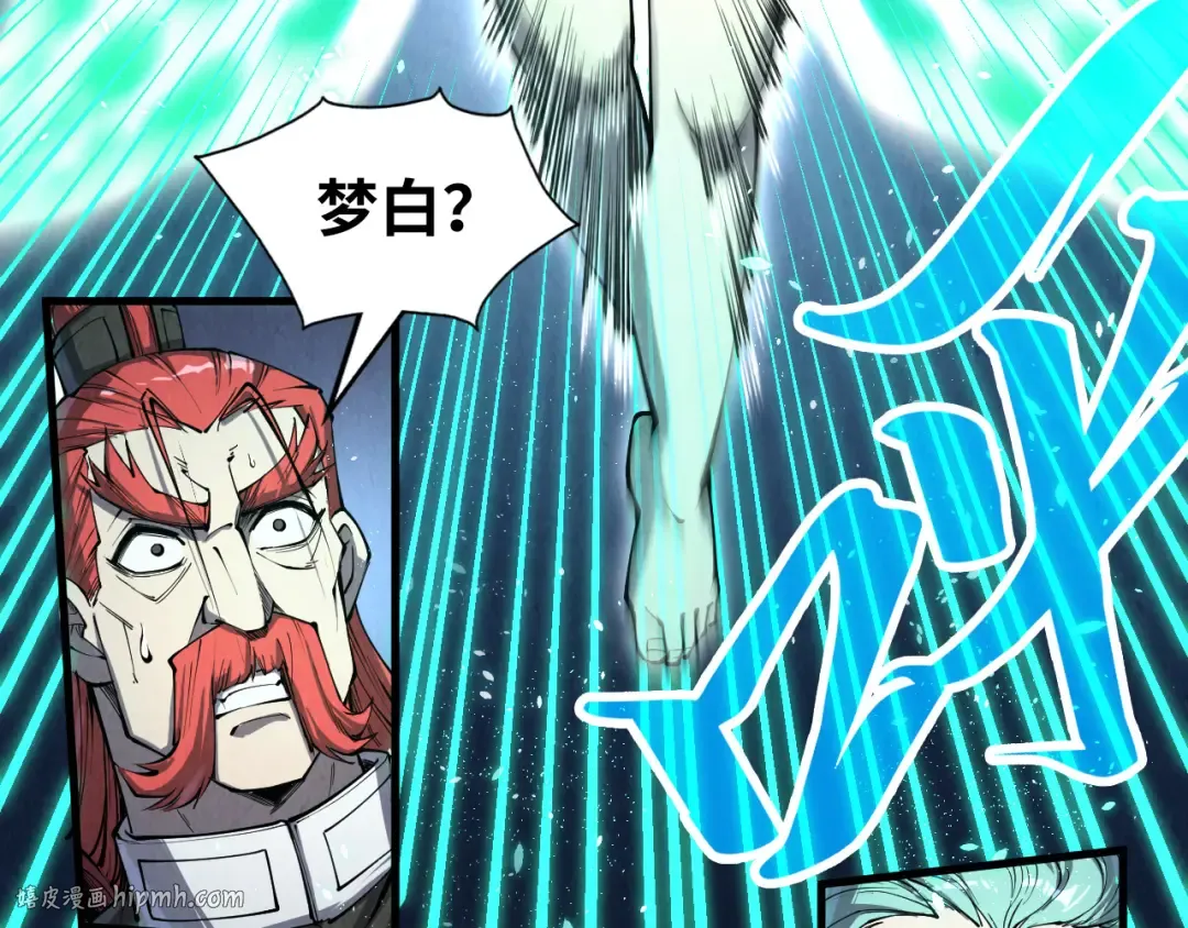 第218话 梦白突破 第24页
