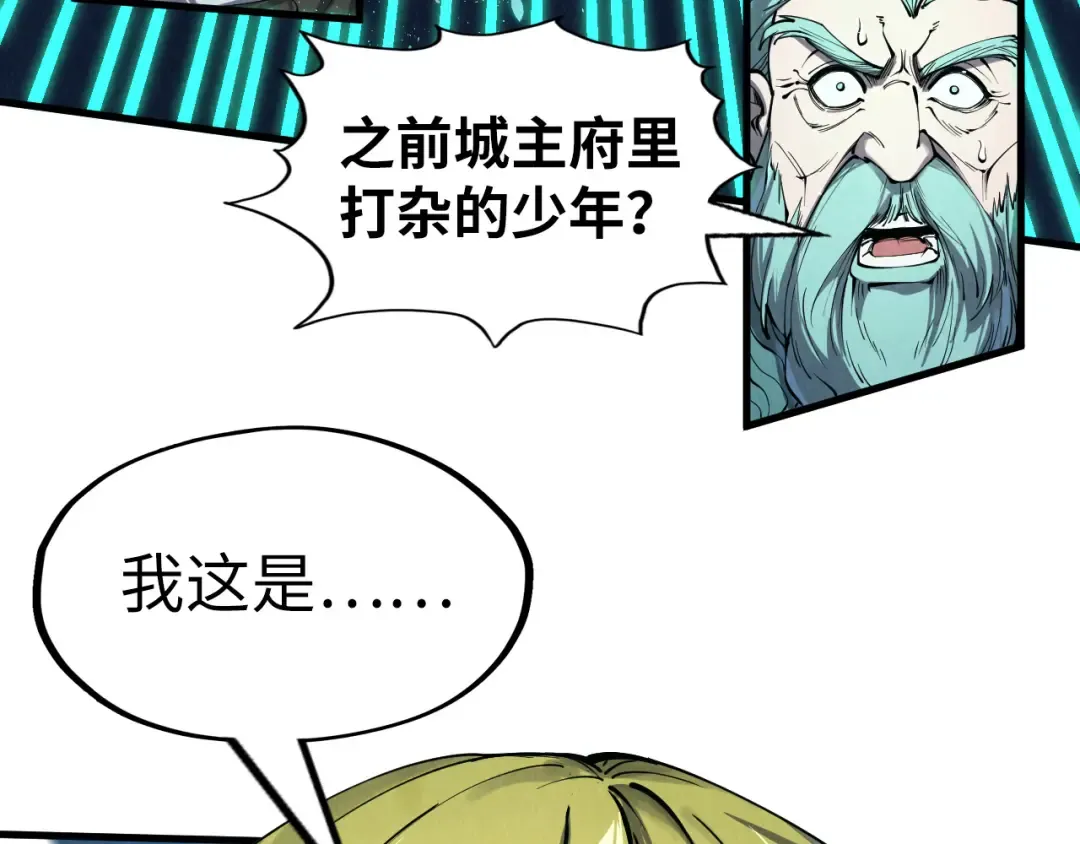 第218话 梦白突破 第25页