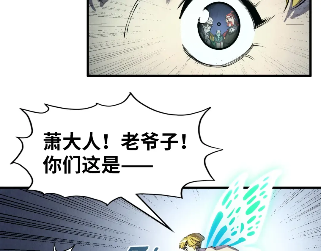第218话 梦白突破 第28页