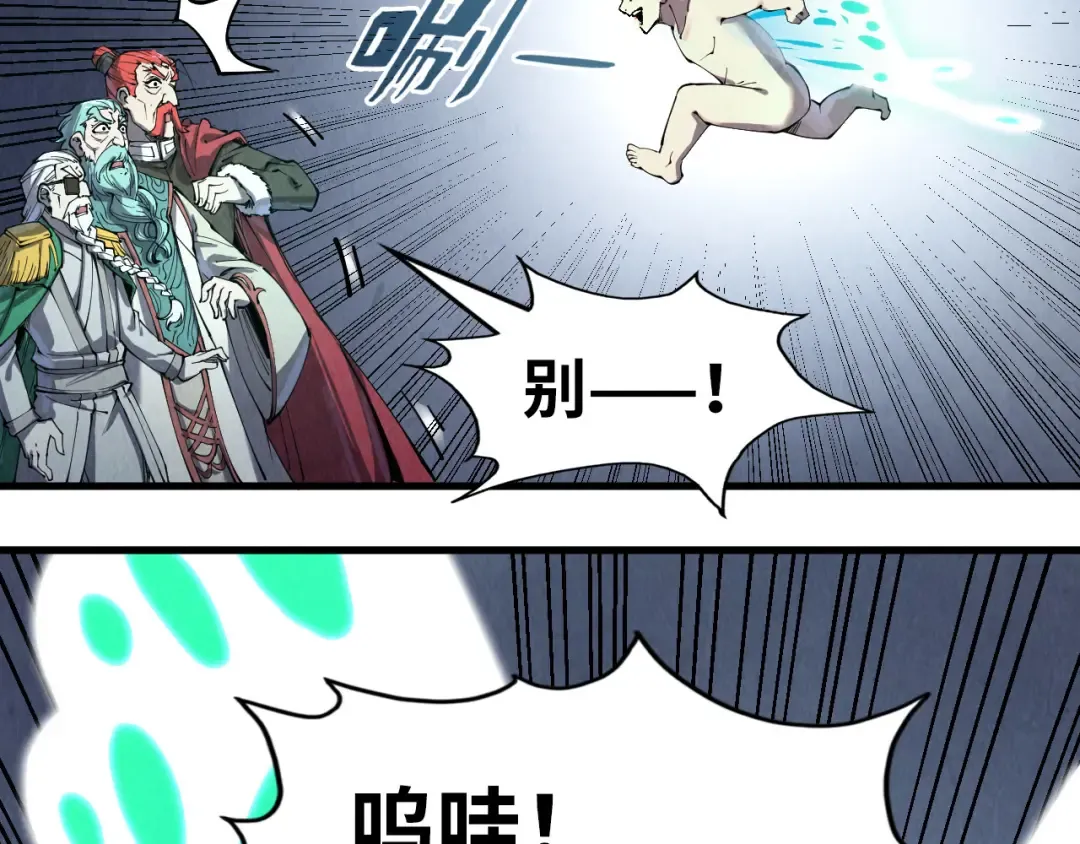 第218话 梦白突破 第29页