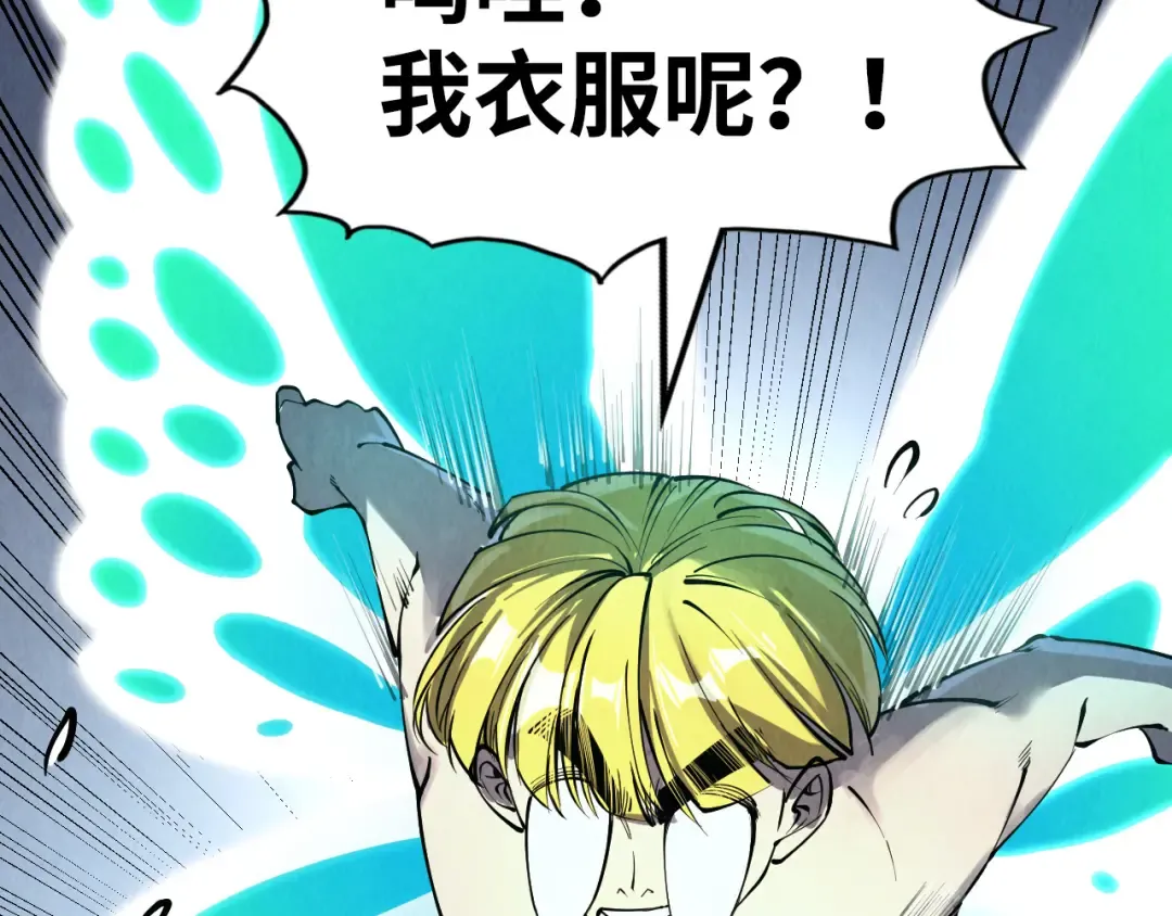 第218话 梦白突破 第30页