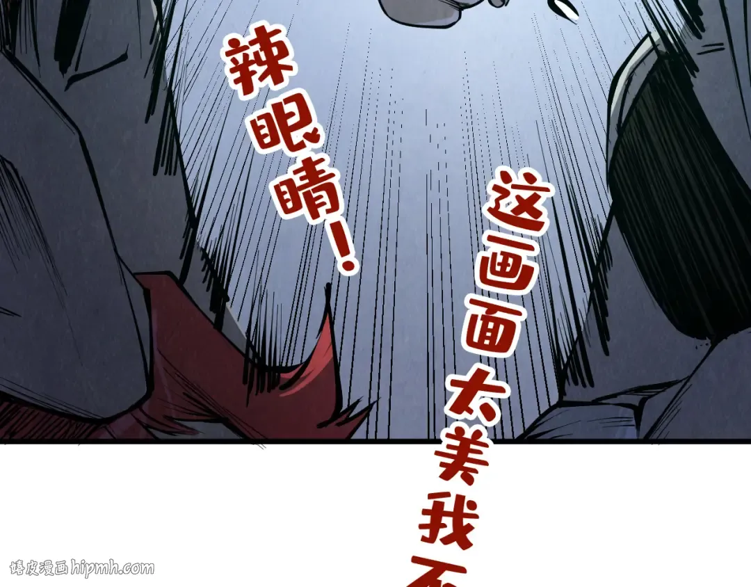 第218话 梦白突破 第32页