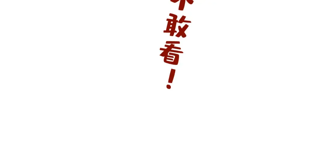第218话 梦白突破 第33页