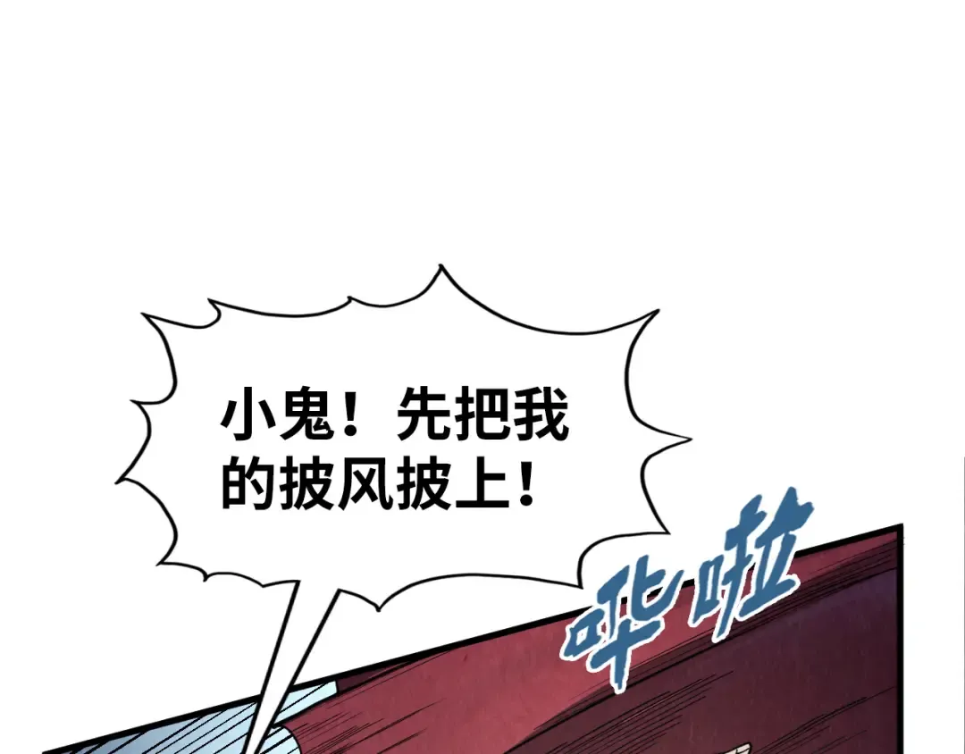 第218话 梦白突破 第34页