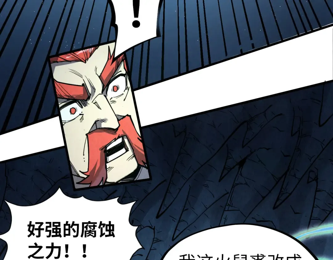 第218话 梦白突破 第39页