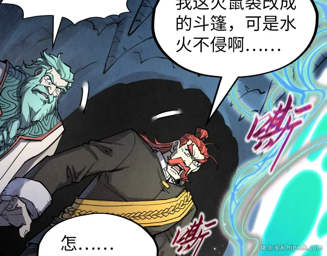 第218话 梦白突破 第40页
