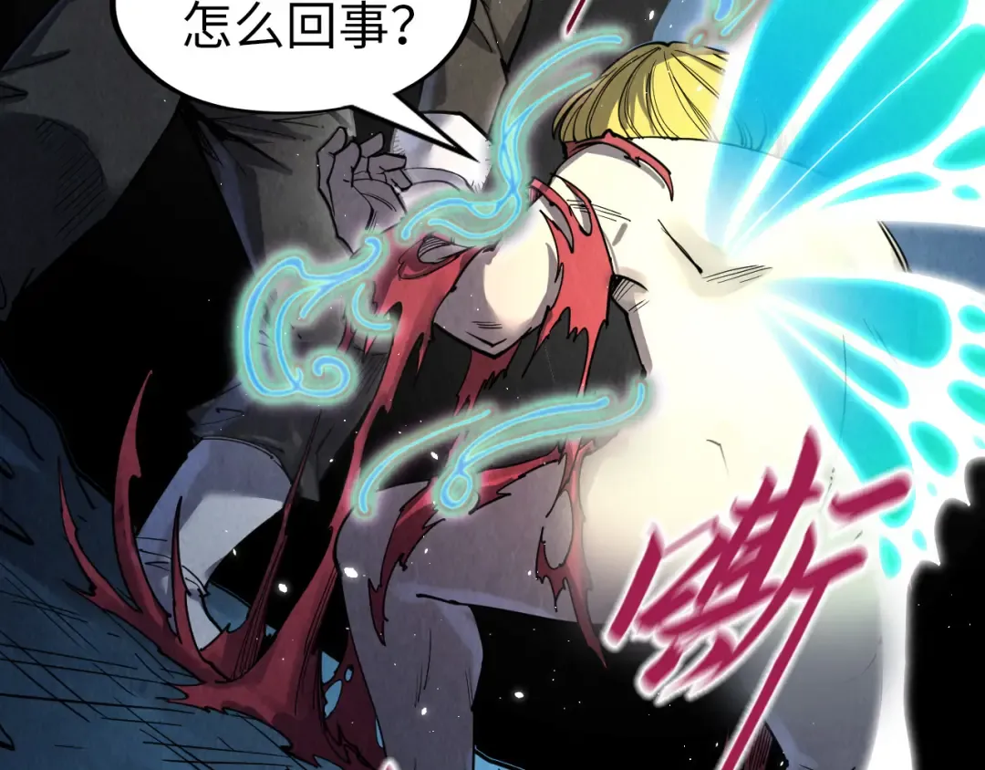 第218话 梦白突破 第41页