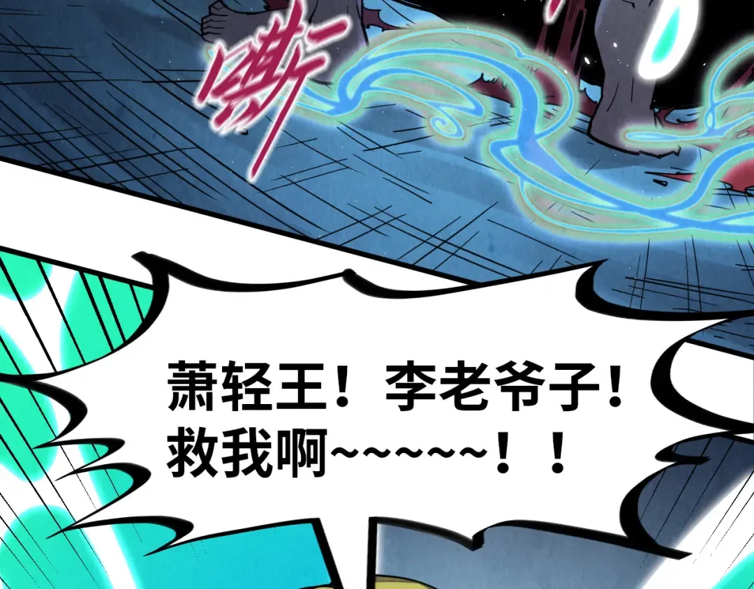 第218话 梦白突破 第42页