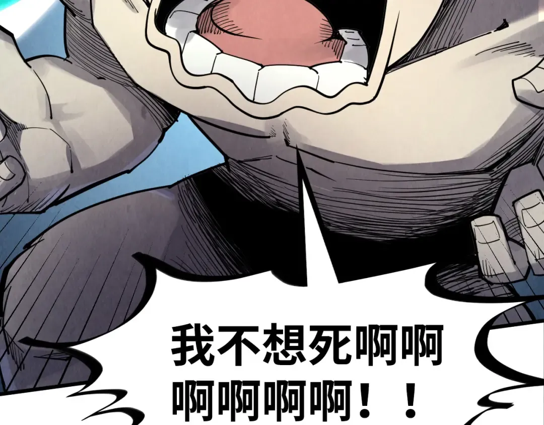 第218话 梦白突破 第44页