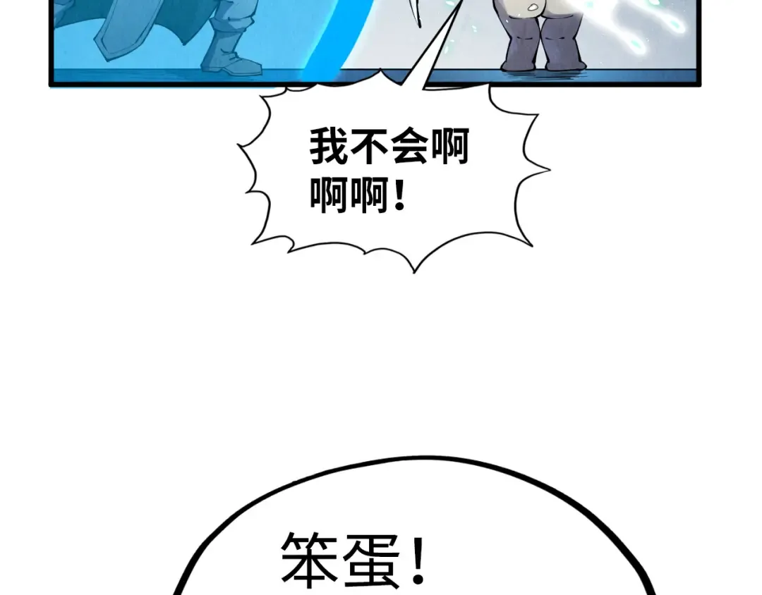 第218话 梦白突破 第47页