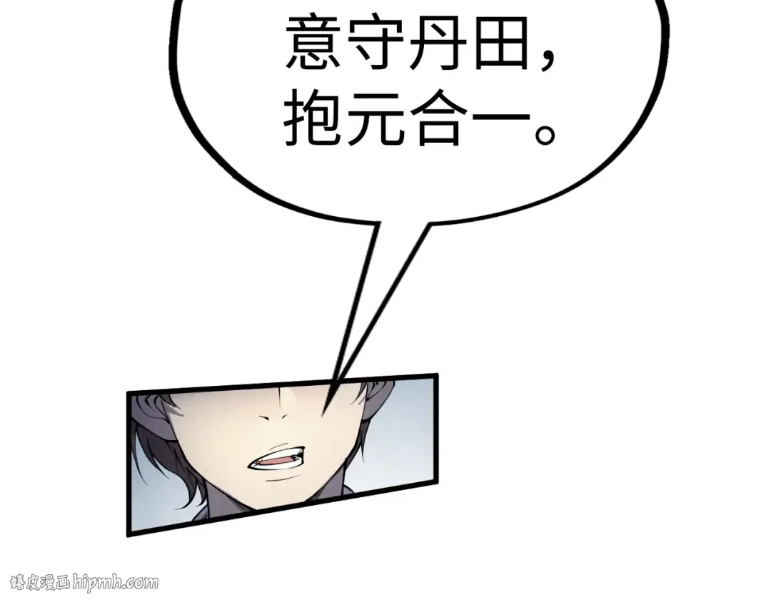 第218话 梦白突破 第48页