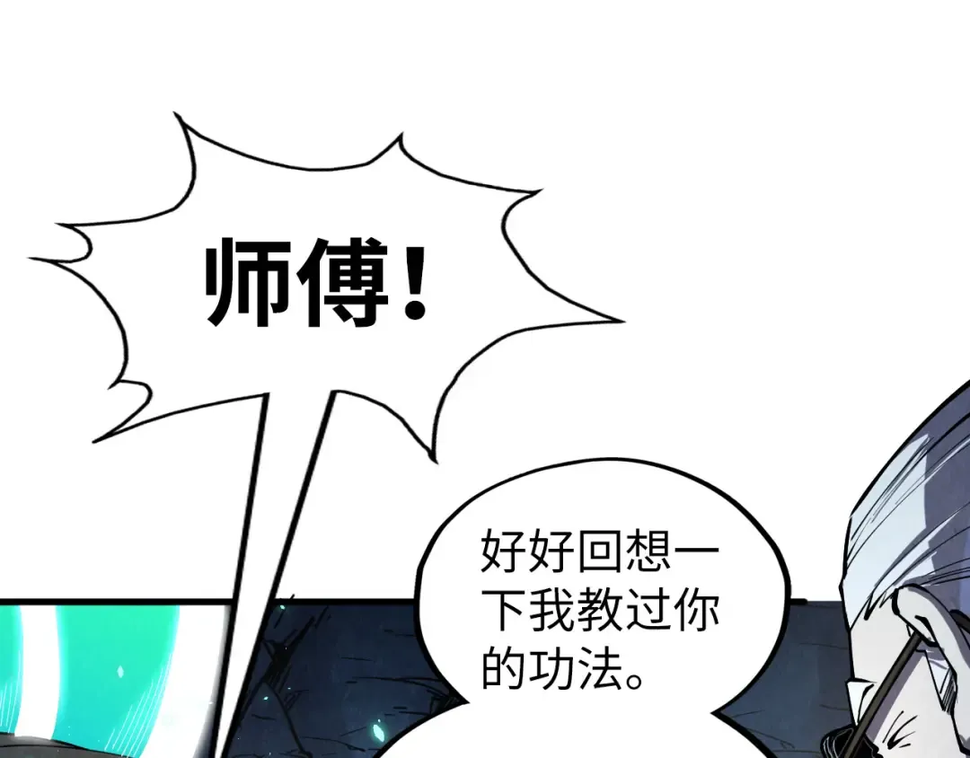 第218话 梦白突破 第49页