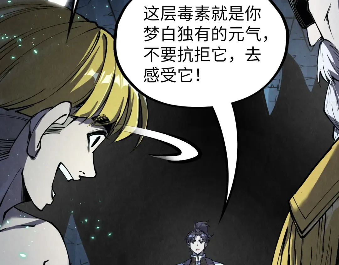 第218话 梦白突破 第50页