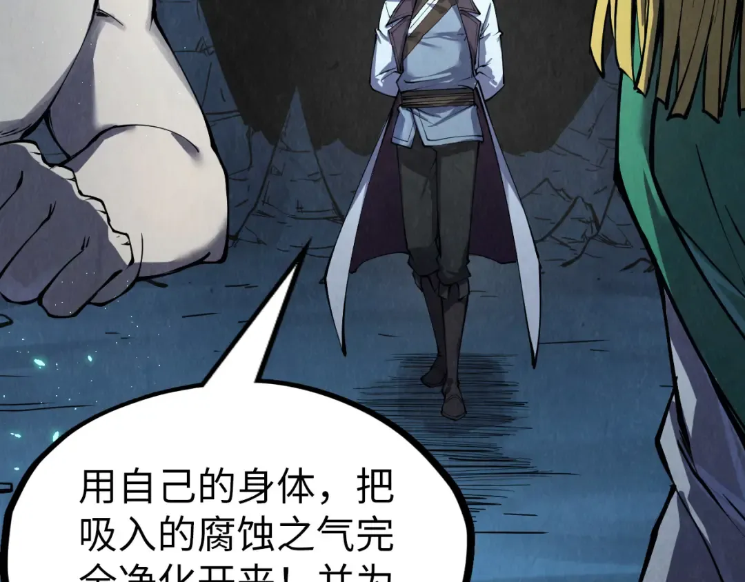 第218话 梦白突破 第51页