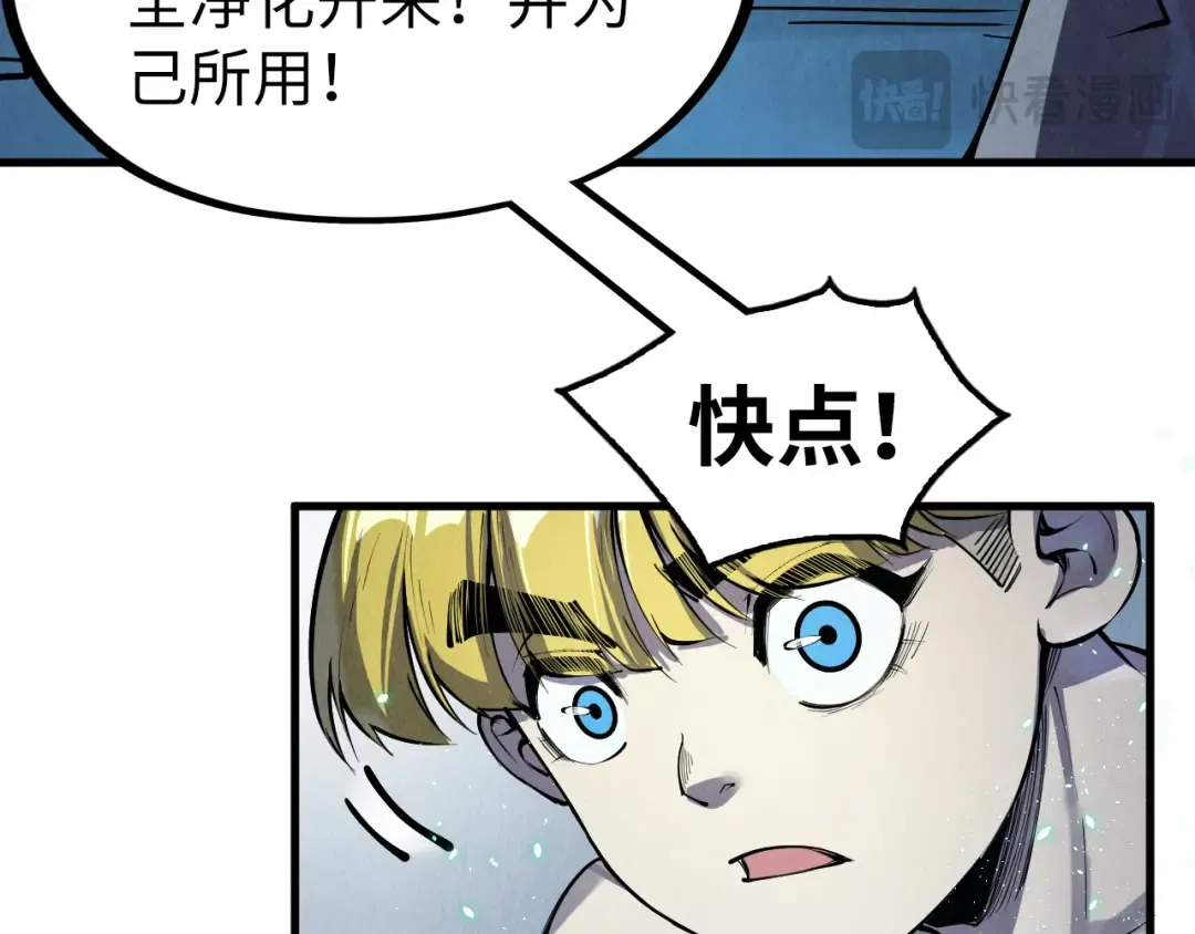 第218话 梦白突破 第52页