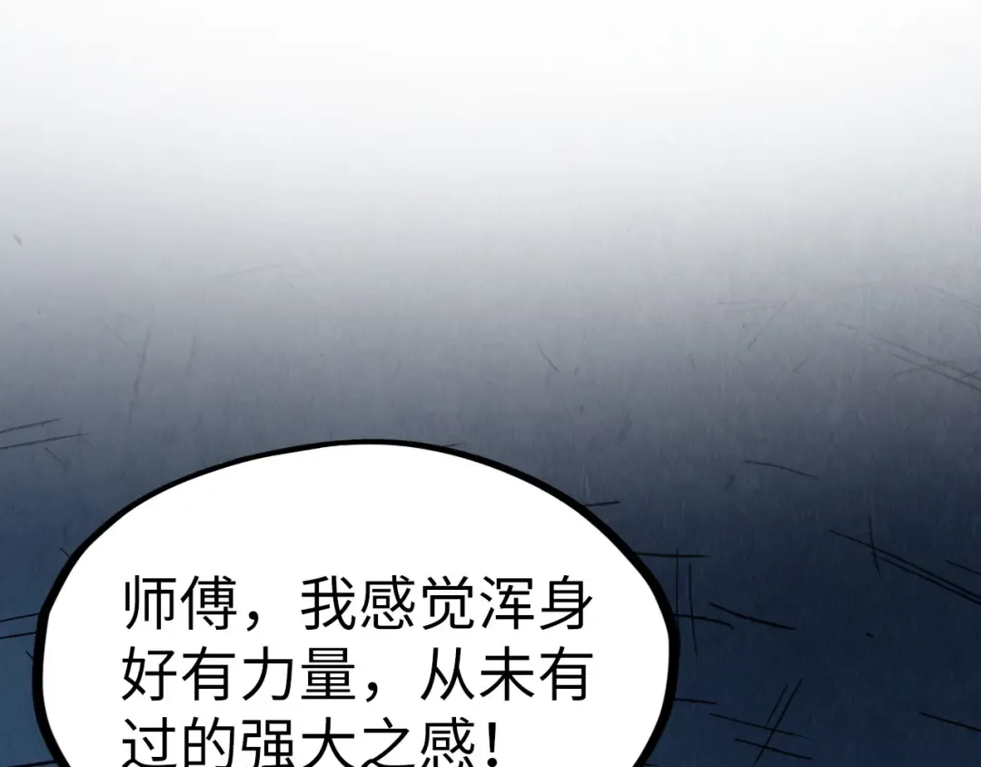 第218话 梦白突破 第59页