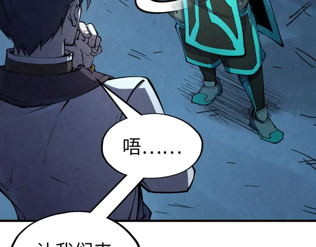 第218话 梦白突破 第61页