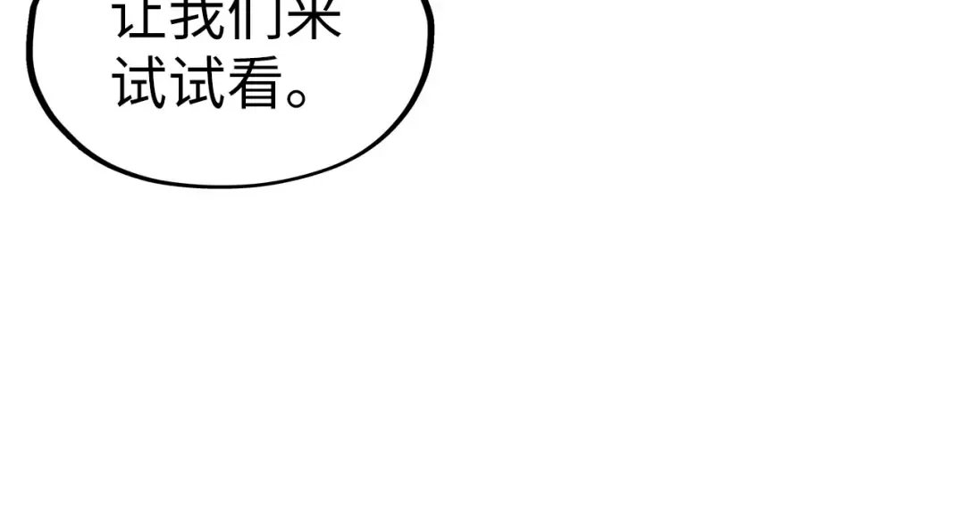 第218话 梦白突破 第62页