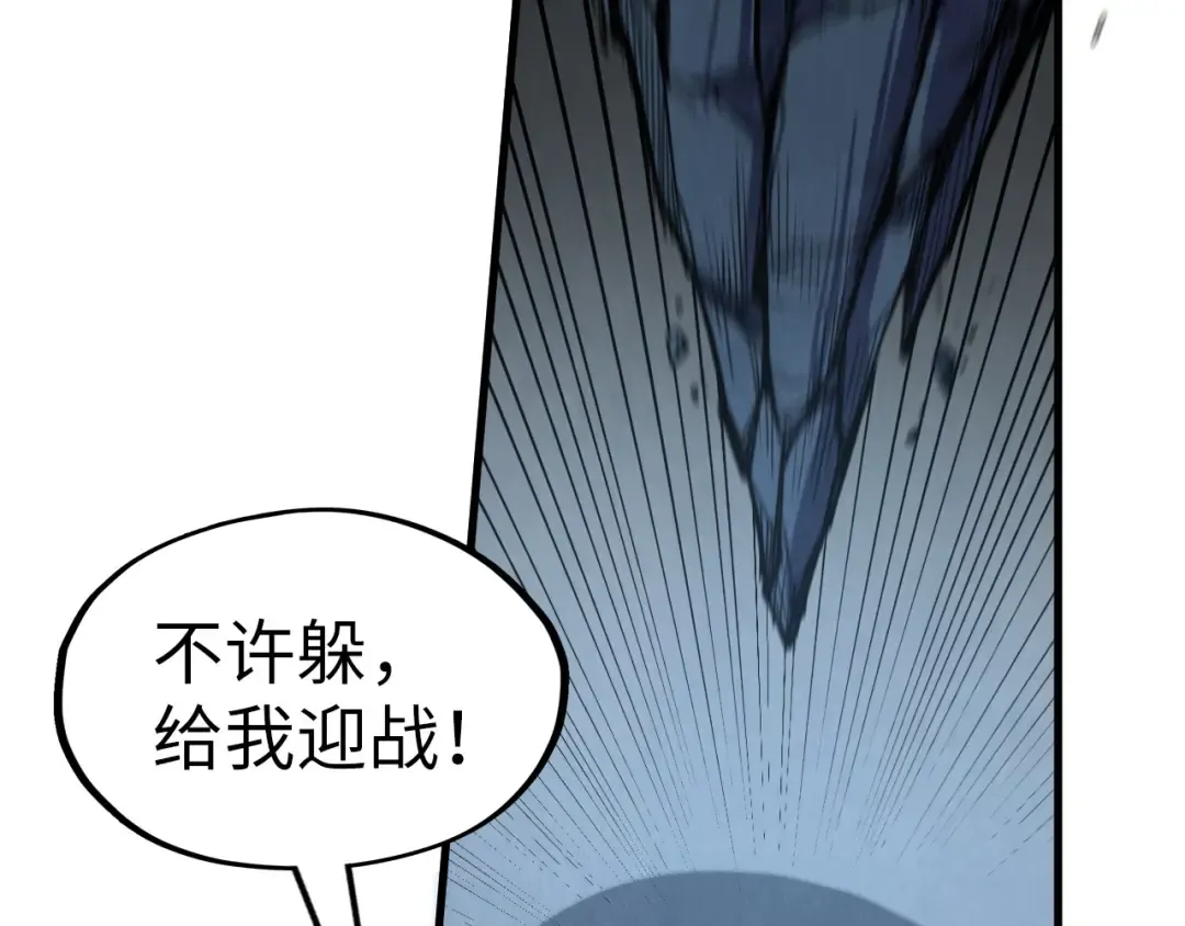 第218话 梦白突破 第65页