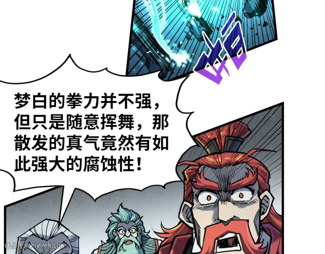 第218话 梦白突破 第72页