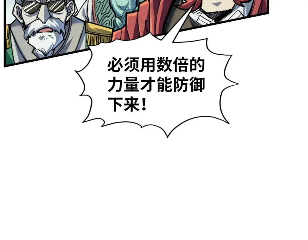 第218话 梦白突破 第73页