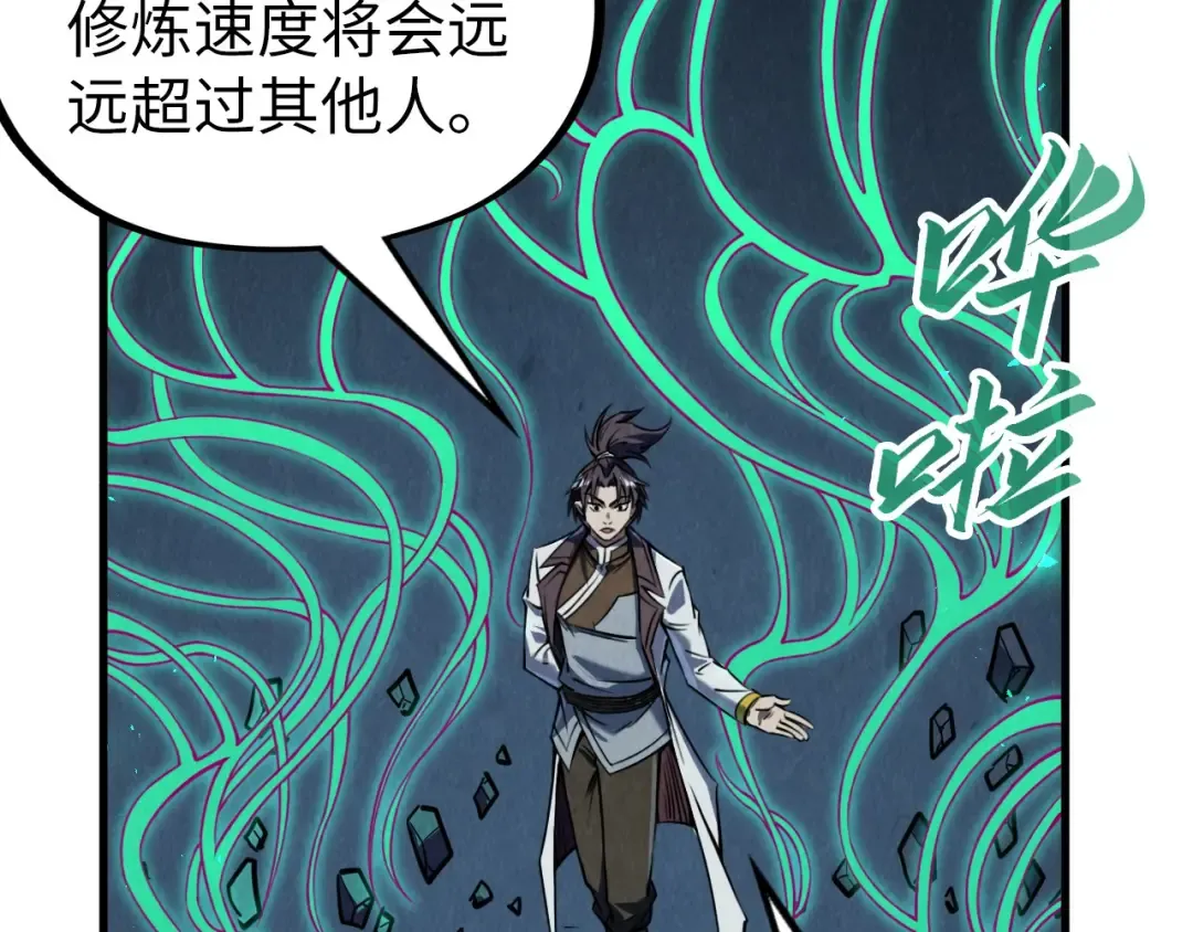 第218话 梦白突破 第76页
