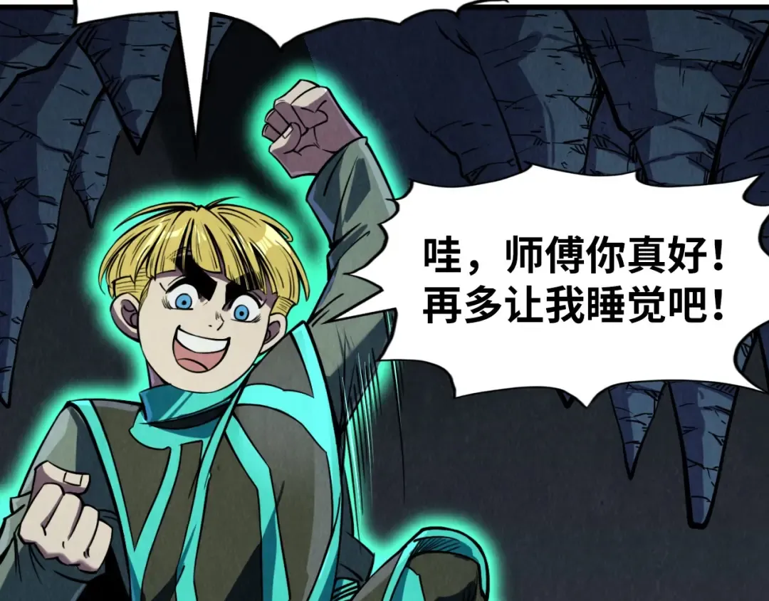 第218话 梦白突破 第79页