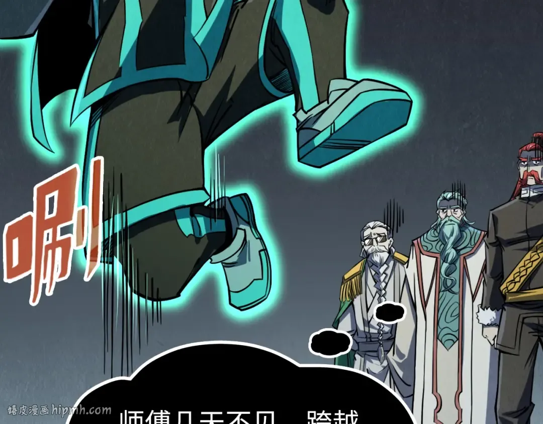 第218话 梦白突破 第80页