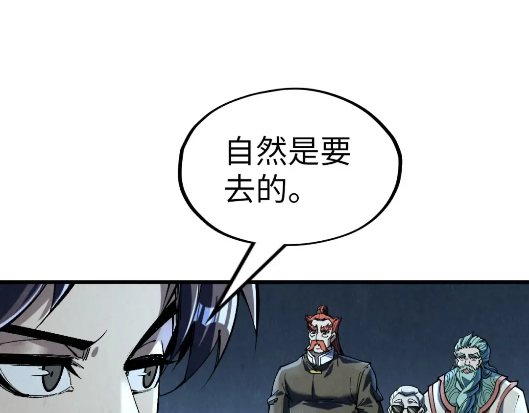 第218话 梦白突破 第85页