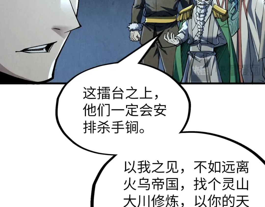 第218话 梦白突破 第86页