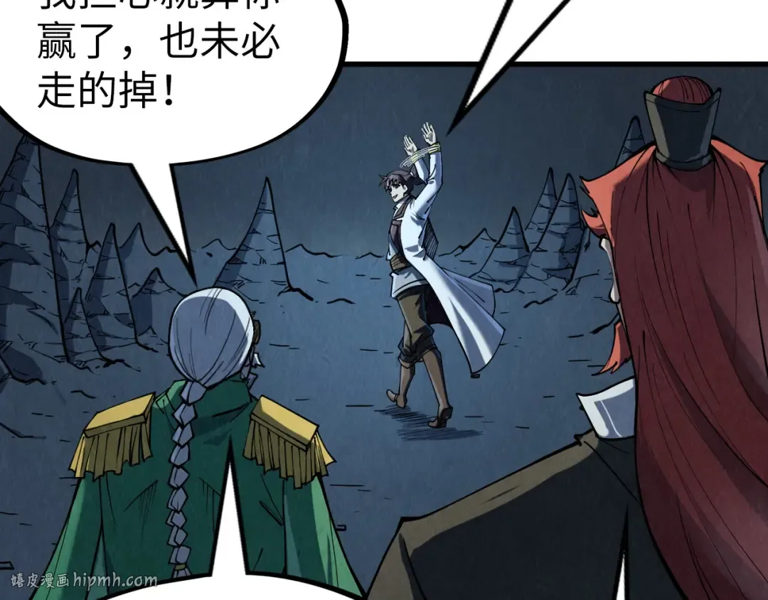 第218话 梦白突破 第88页