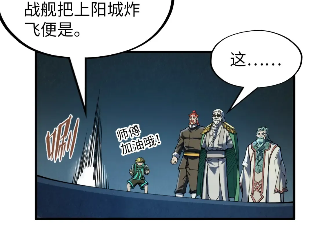 第218话 梦白突破 第90页