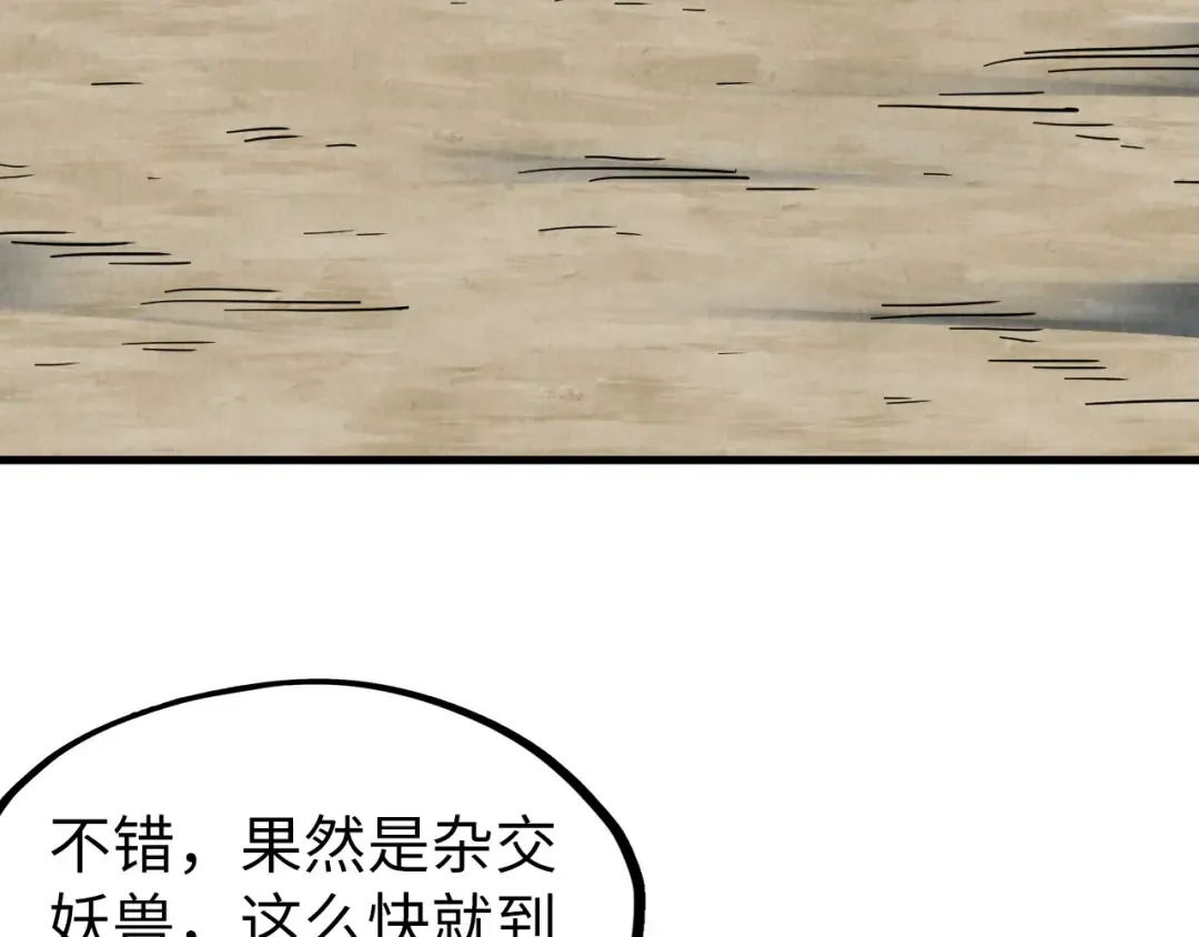 第218话 梦白突破 第94页