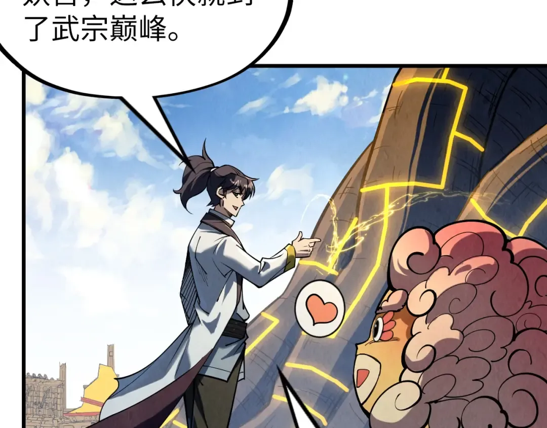第218话 梦白突破 第95页