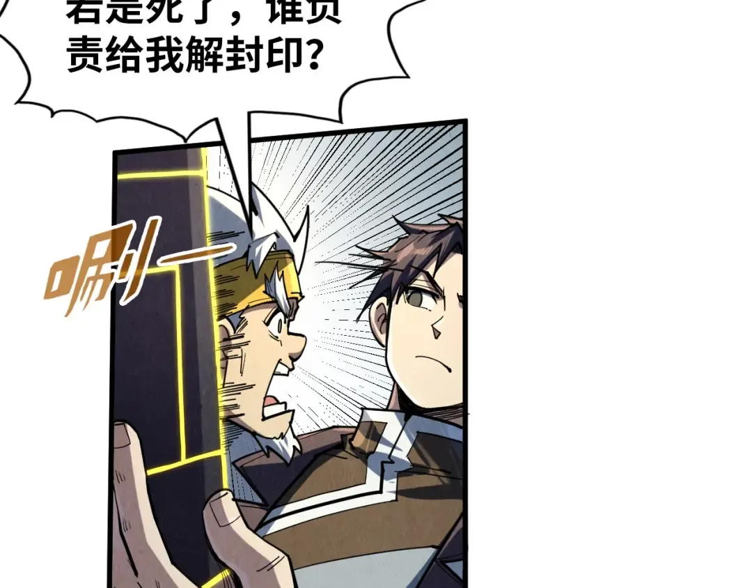 第218话 梦白突破 第98页