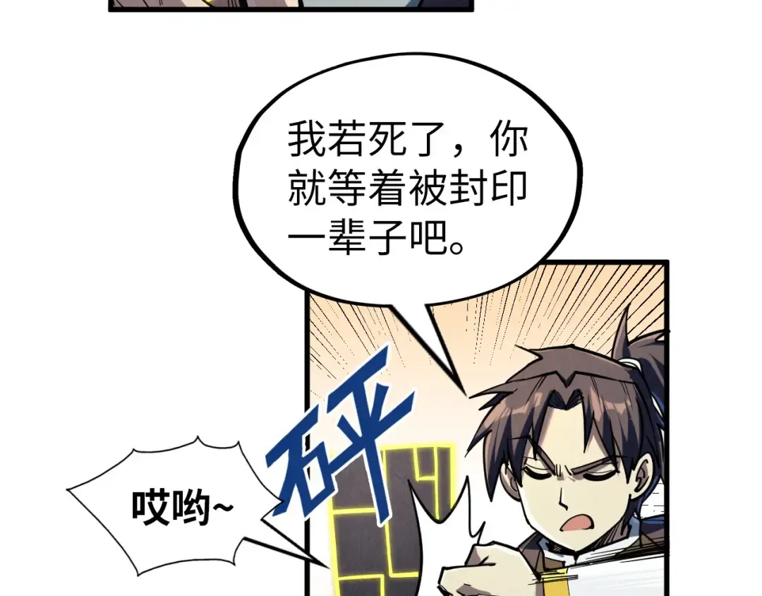 第218话 梦白突破 第99页
