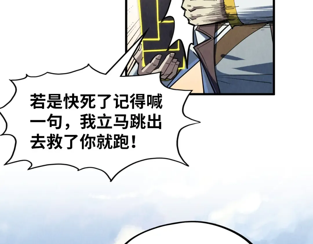 第218话 梦白突破 第100页