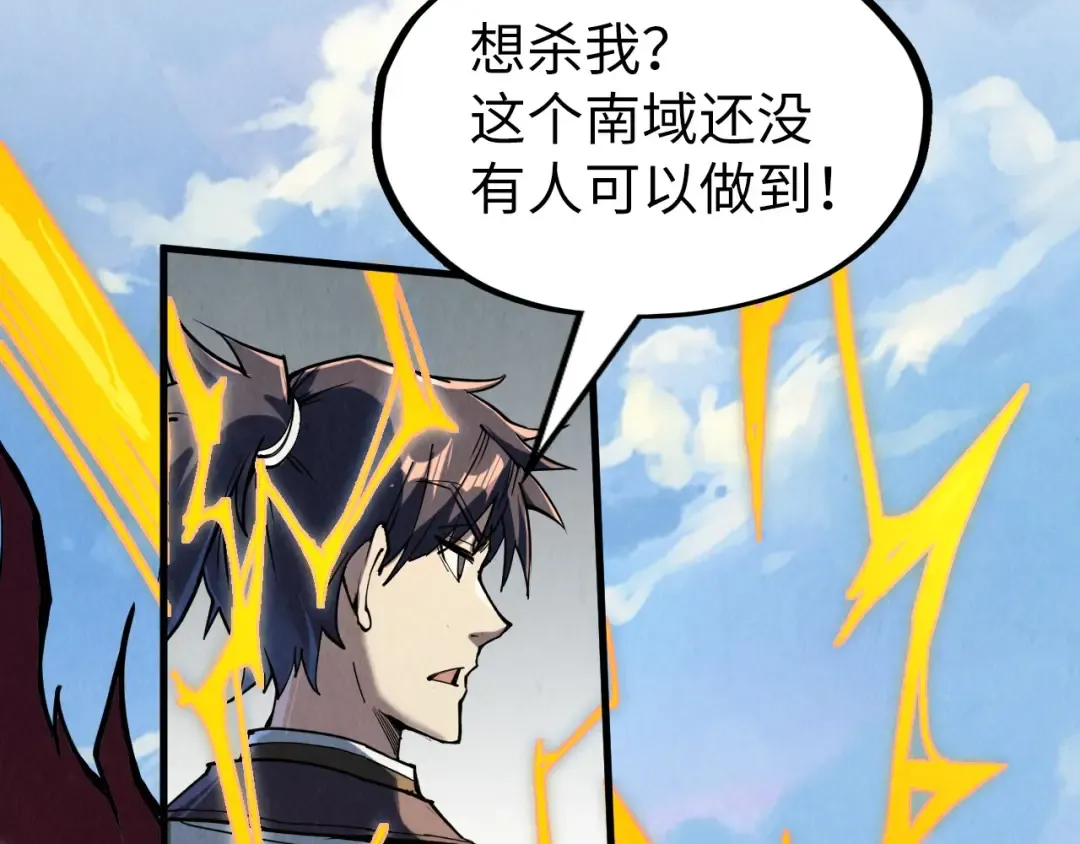 第218话 梦白突破 第101页