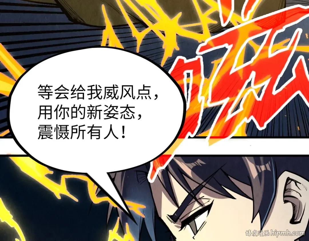 第218话 梦白突破 第104页