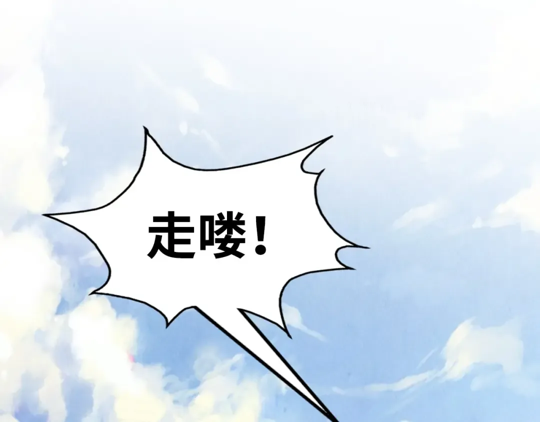 第218话 梦白突破 第106页