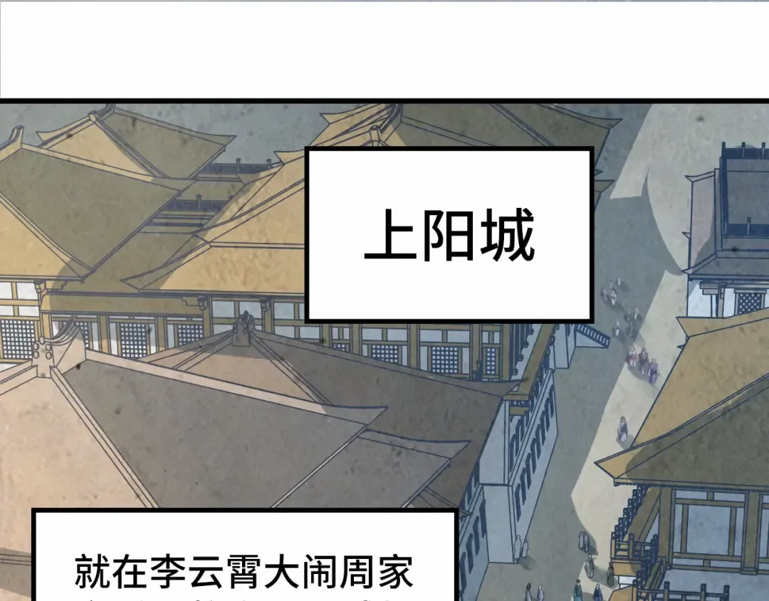 第218话 梦白突破 第110页