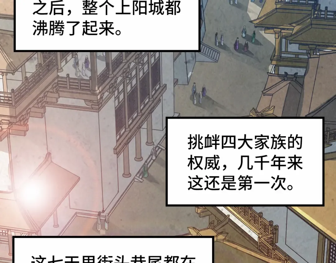 第218话 梦白突破 第111页