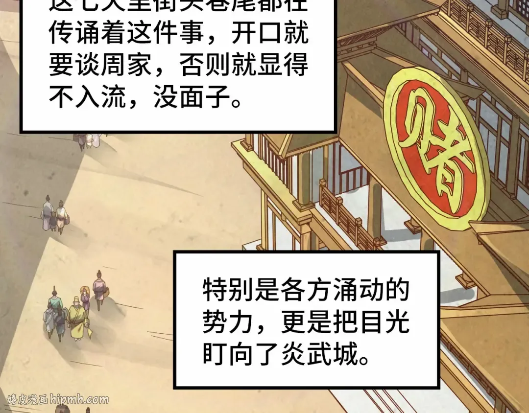 第218话 梦白突破 第112页